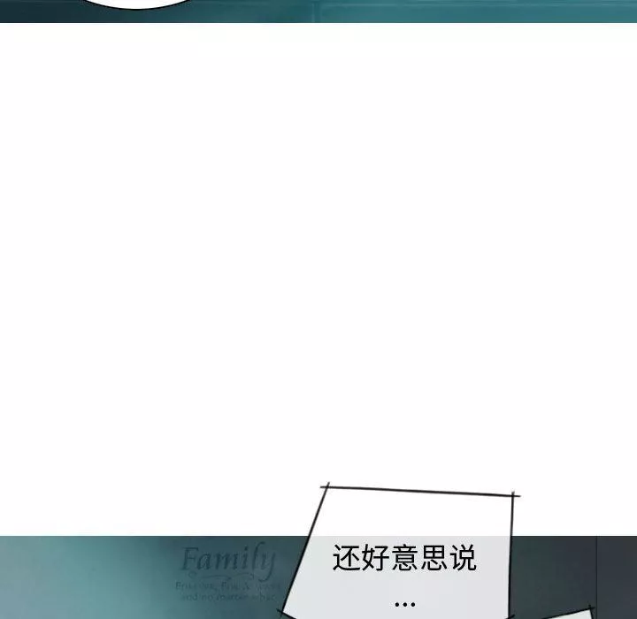 换“友”派对-第9话 - 图片 118