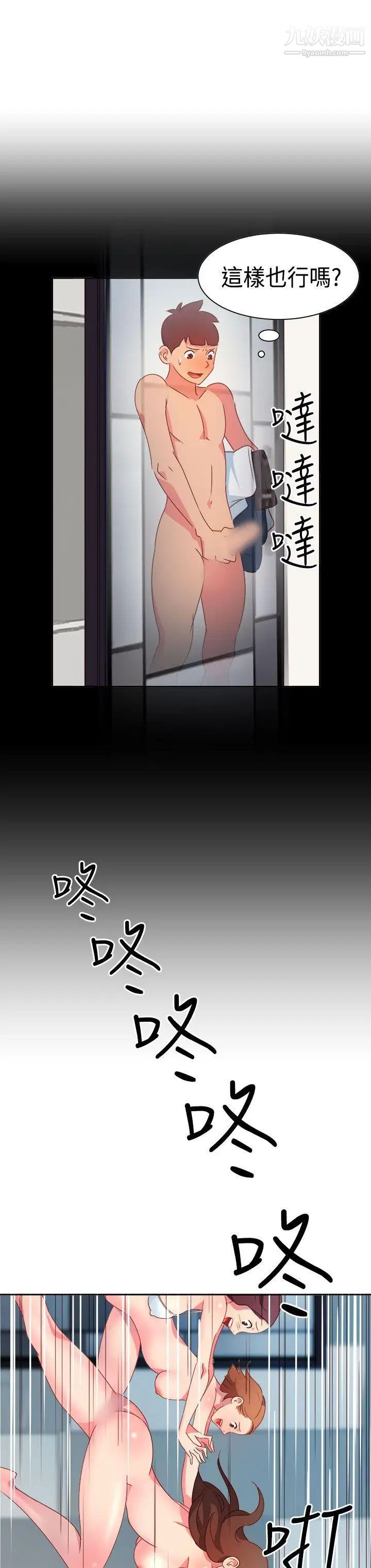 情慾灵药第14话