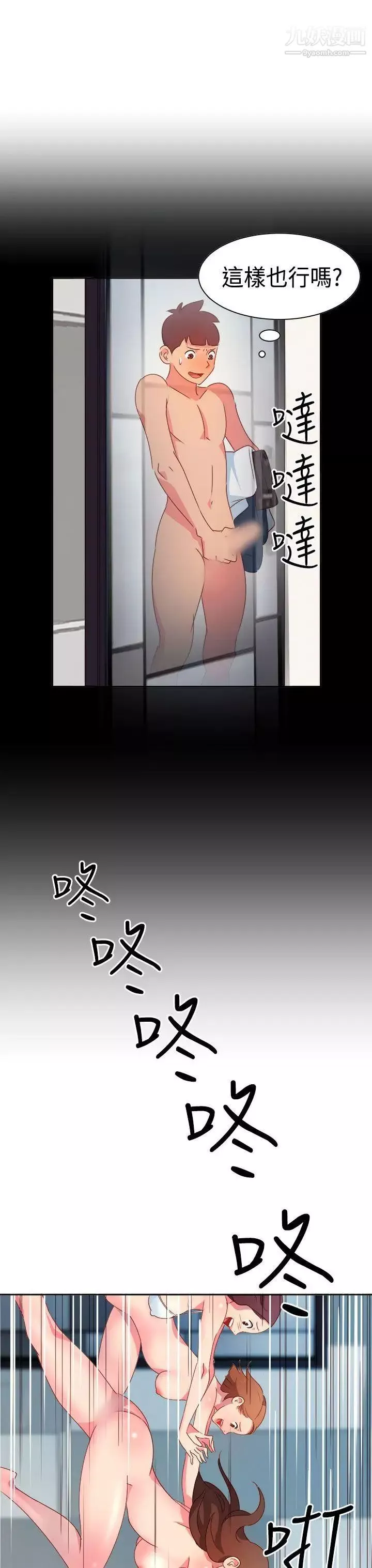 情慾靈藥第14話