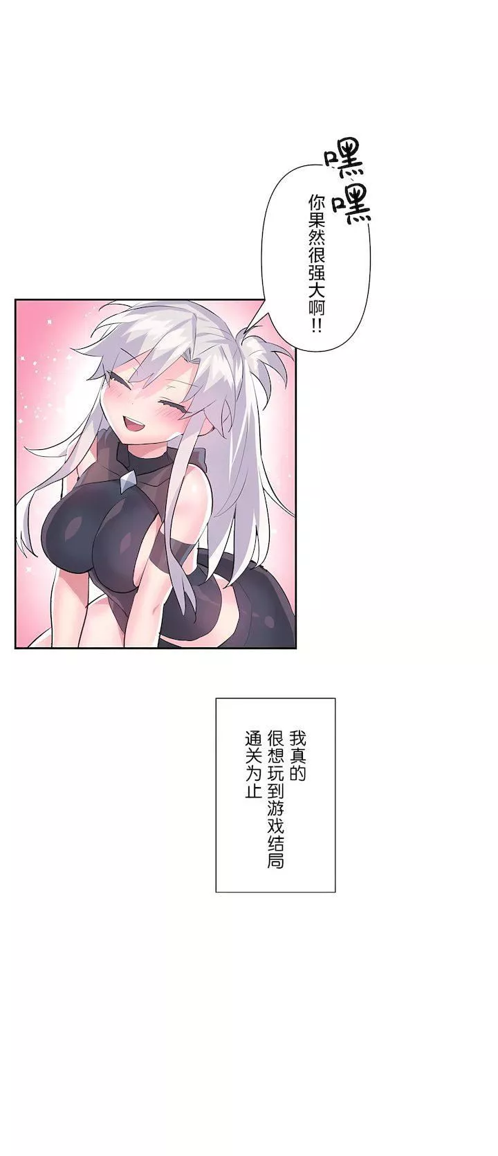 爱爱仙境-第二季33话 - 图片 24