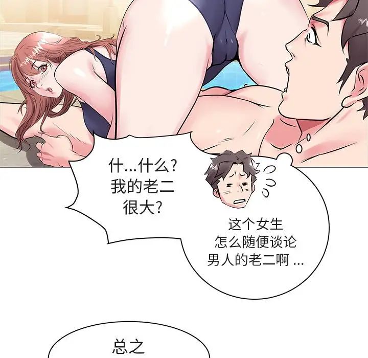 海女第13话