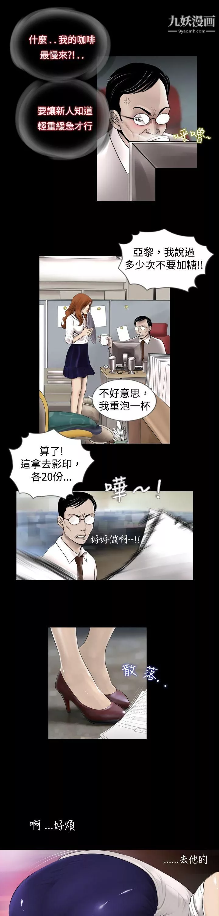 新进训育-第1话 - 图片 3