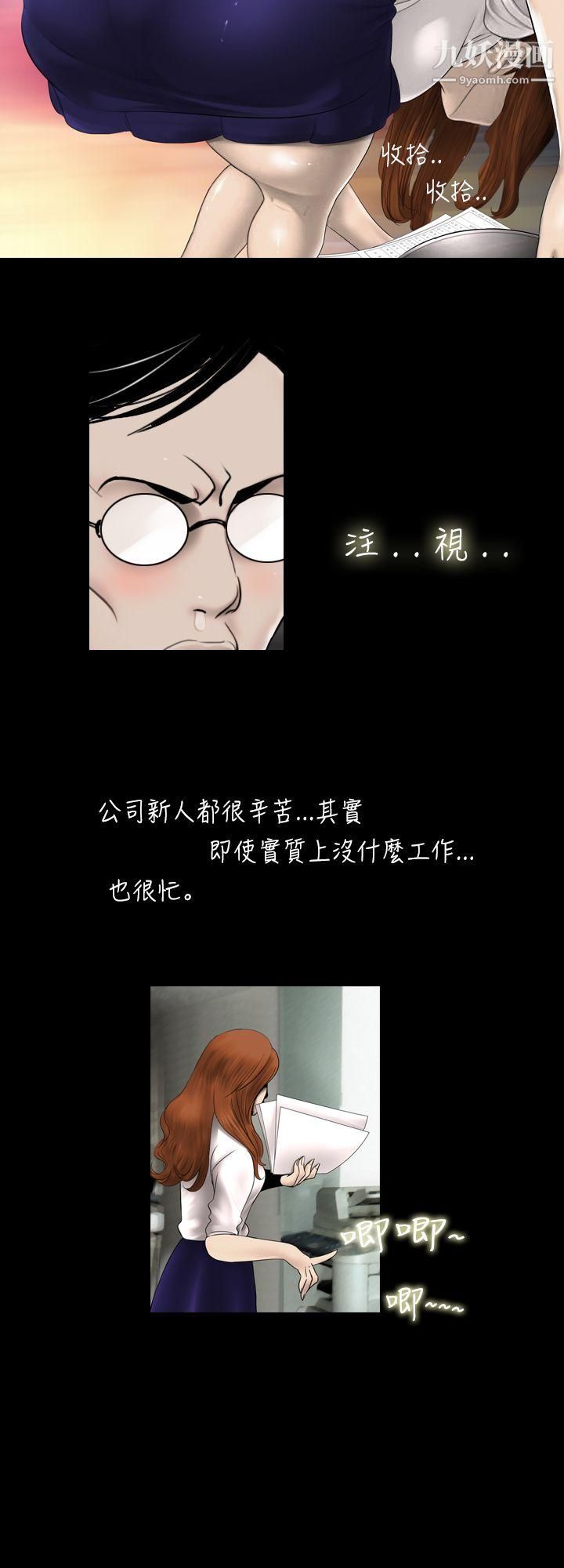 新进训育第1话