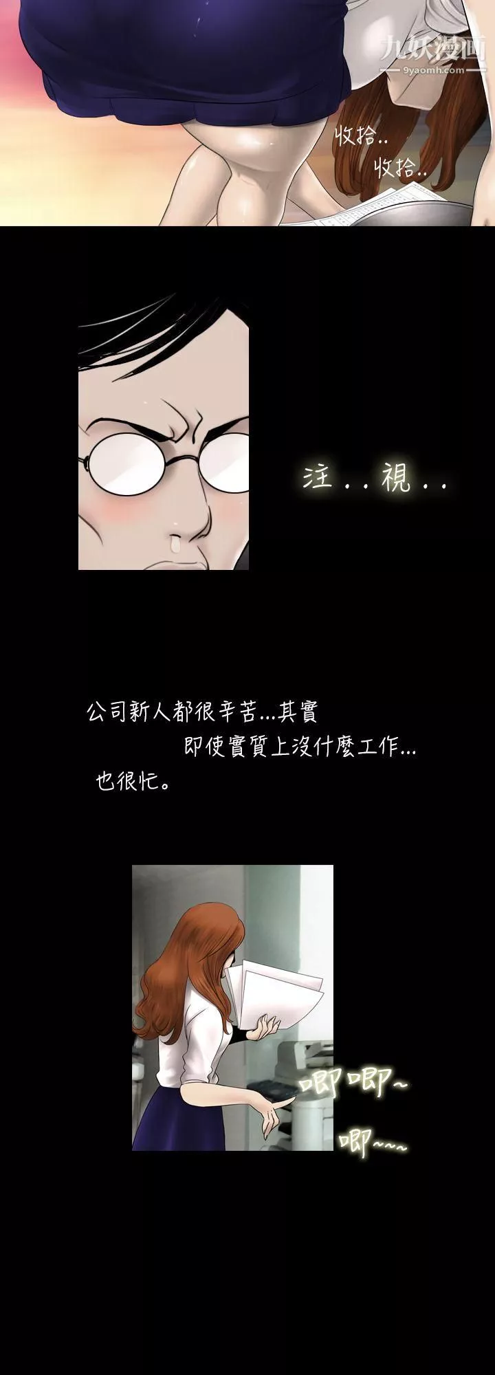 新進訓育第1話