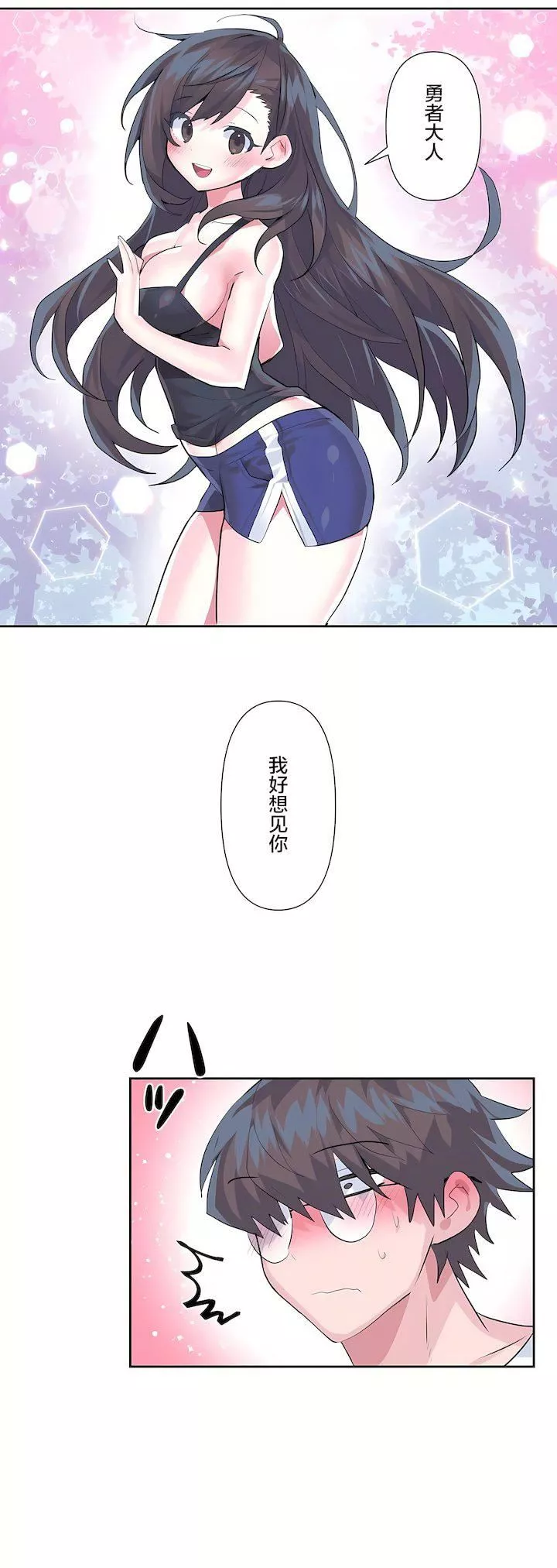 愛愛仙境第二季33話