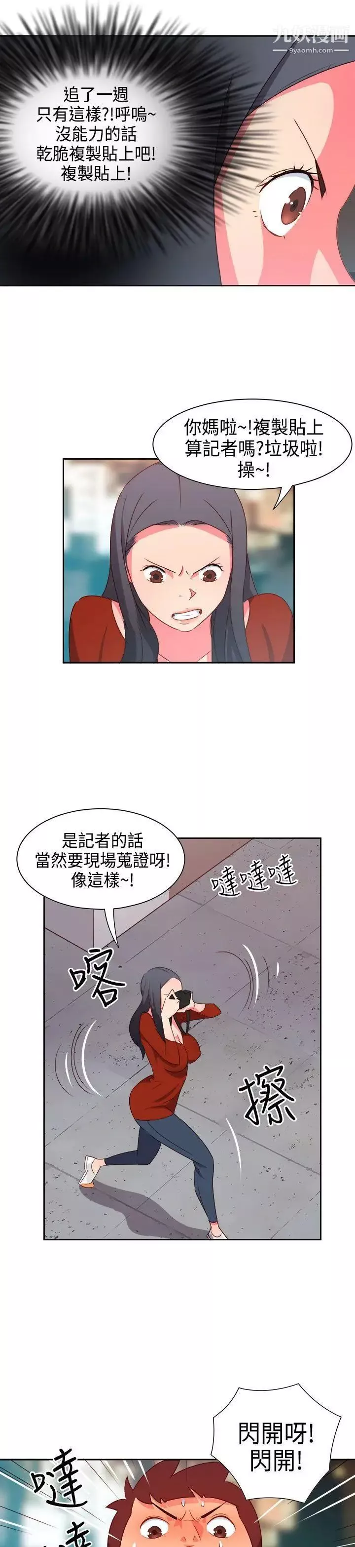 情慾靈藥第14話