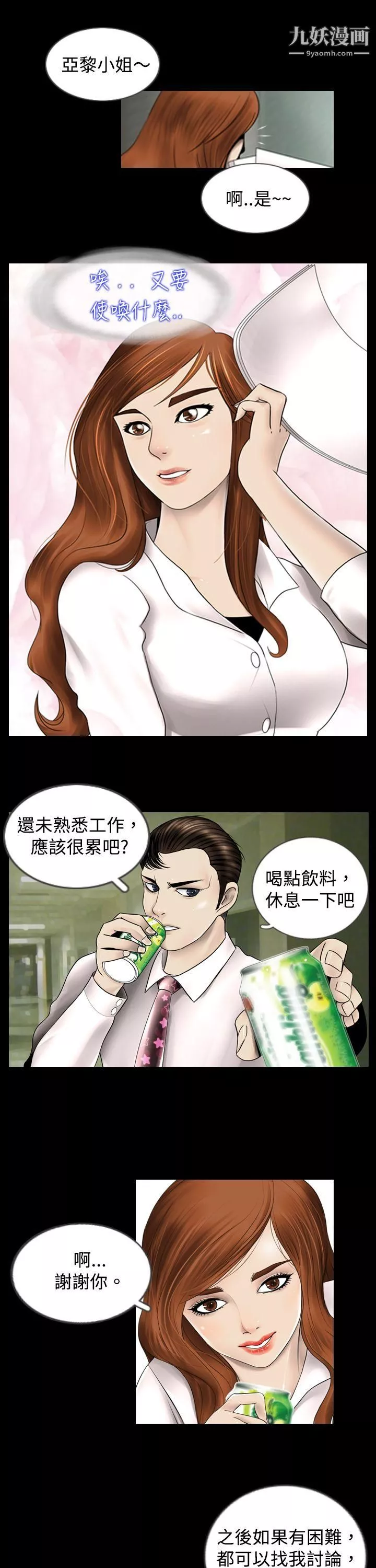新進訓育第1話