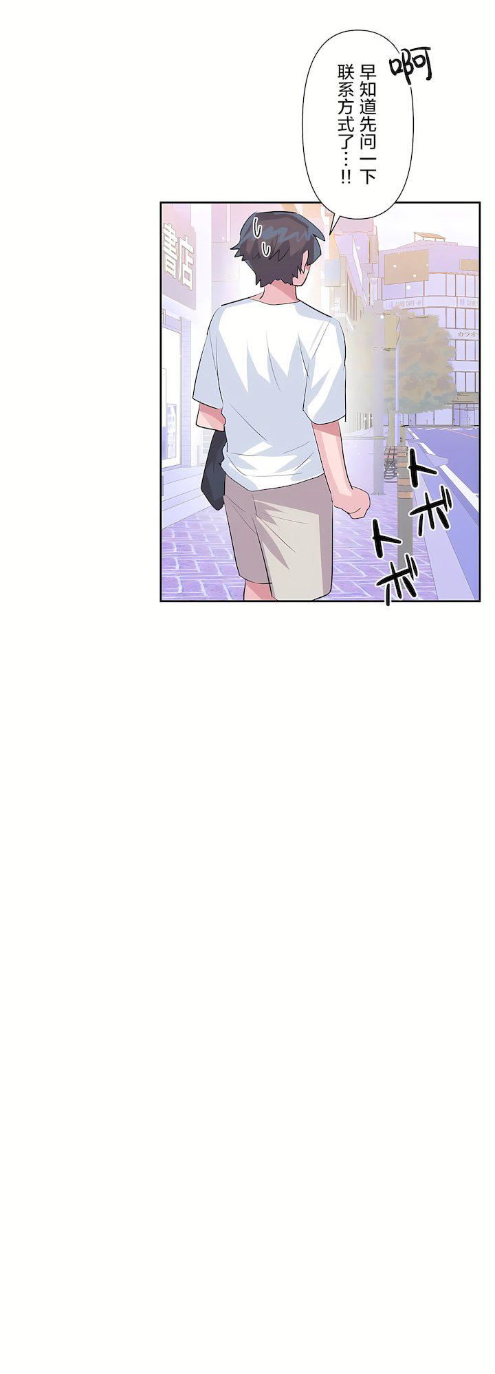 爱爱仙境第二季33话