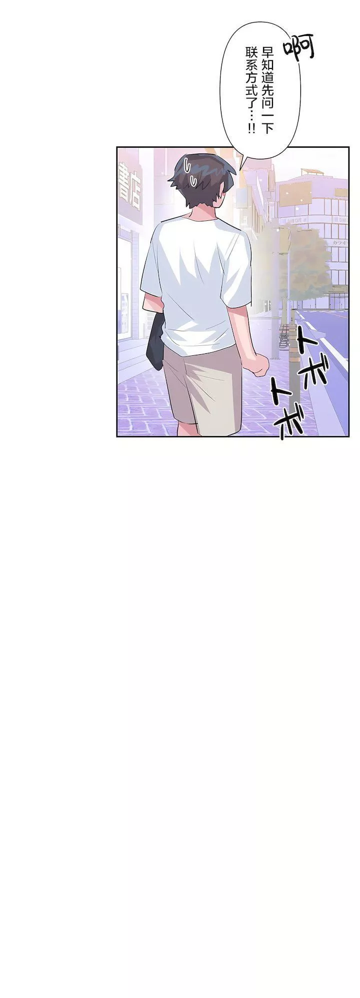 愛愛仙境第二季33話