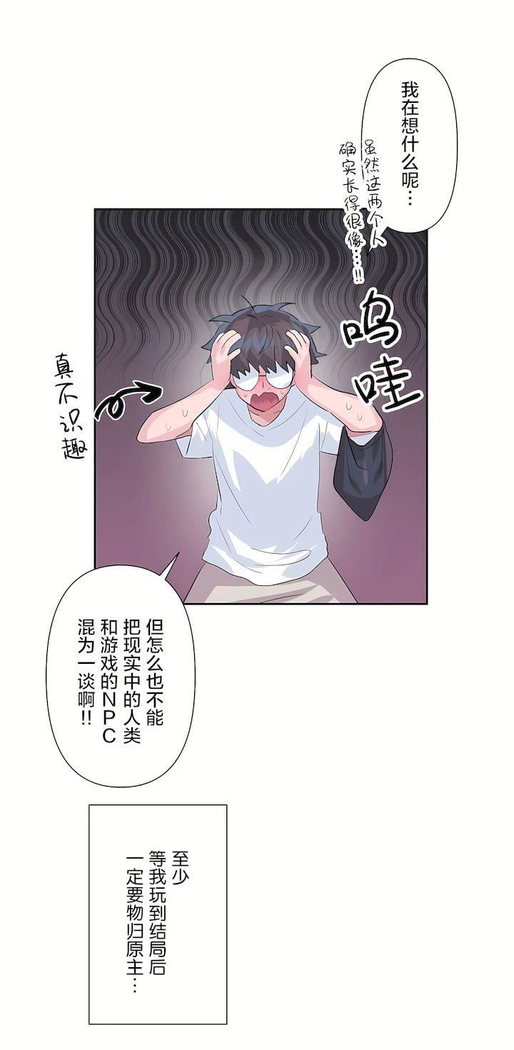 爱爱仙境第二季33话