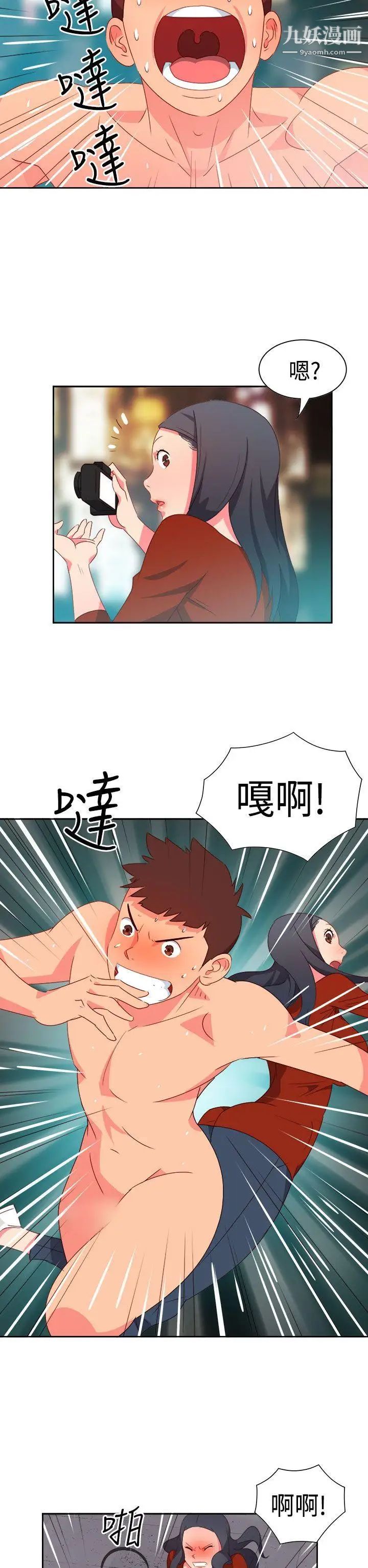 情慾灵药第14话