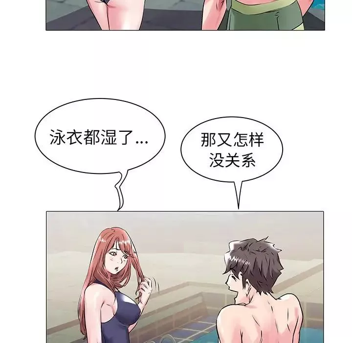 海女-第13话 - 图片 105