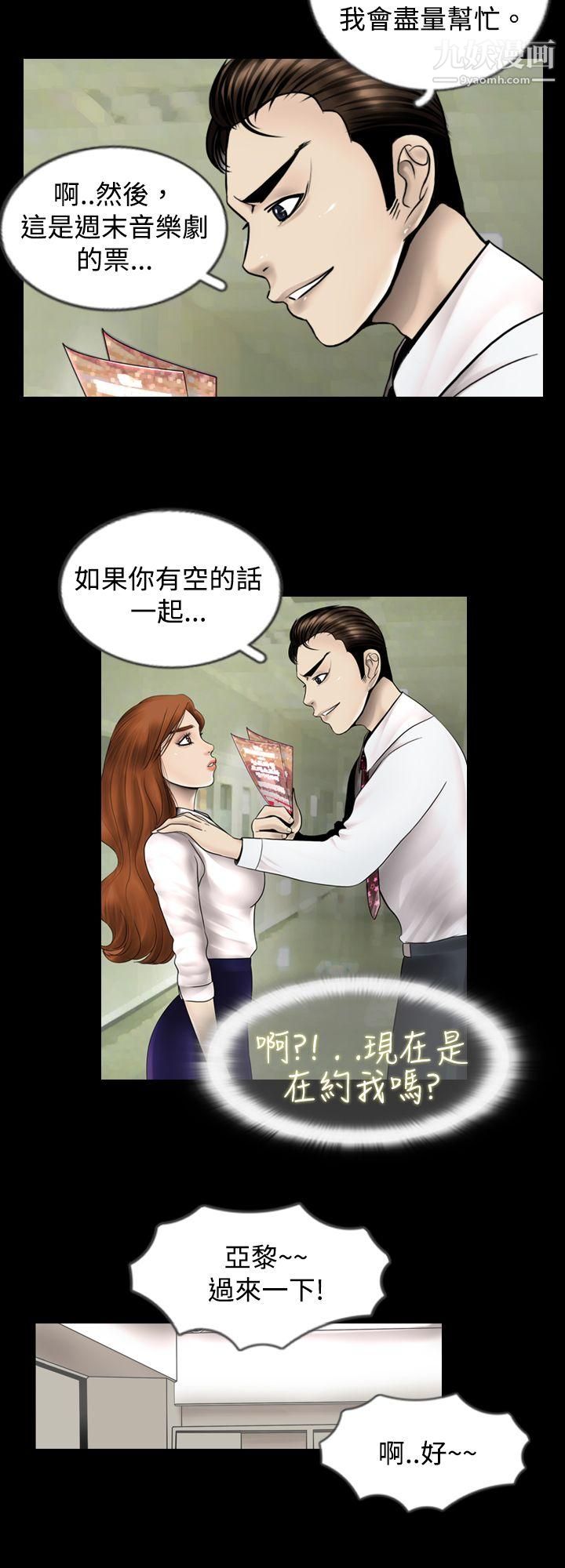新进训育第1话