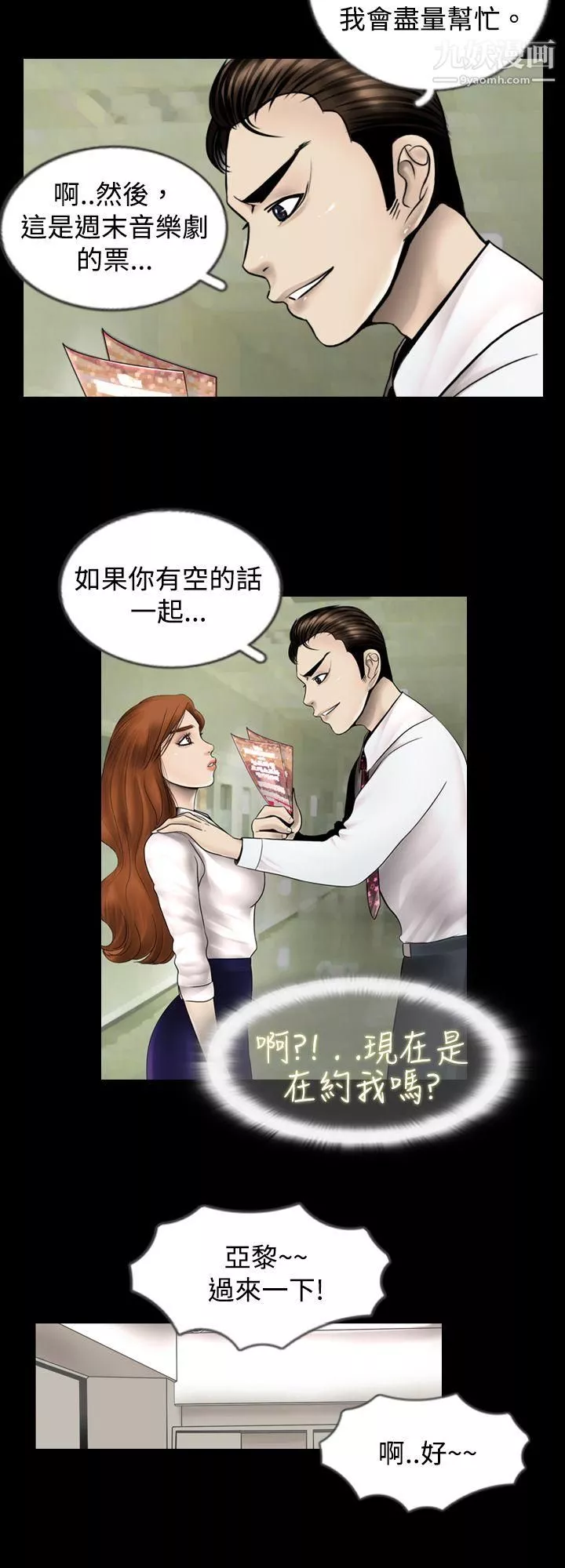 新进训育-第1话 - 图片 6