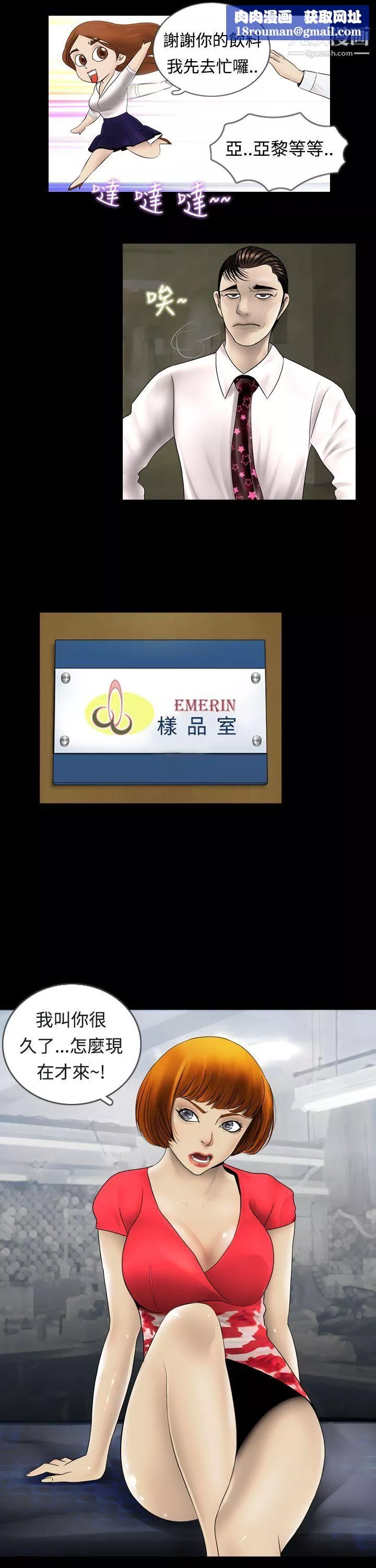 新進訓育第1話