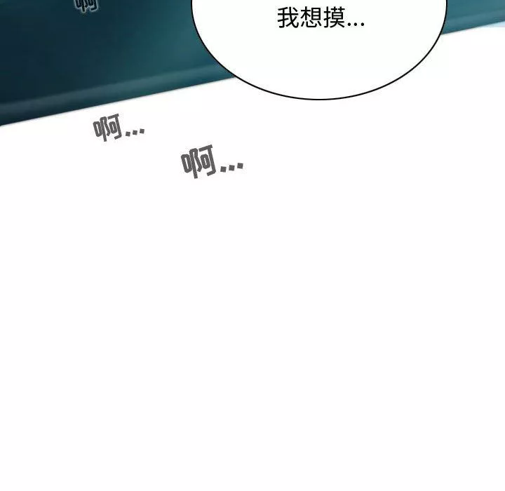 换“友”派对-第9话 - 图片 128