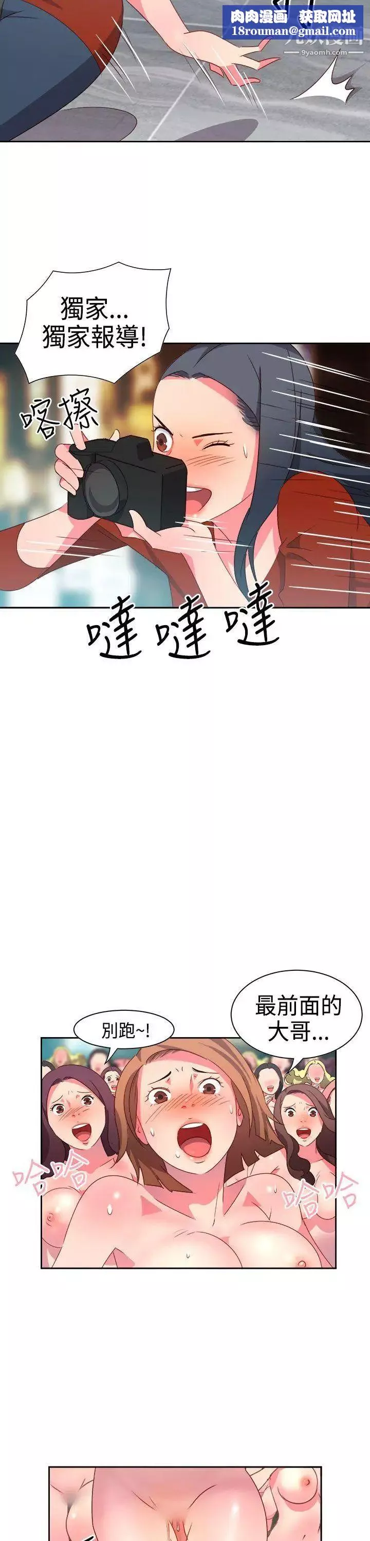 情慾灵药-第14话 - 图片 12