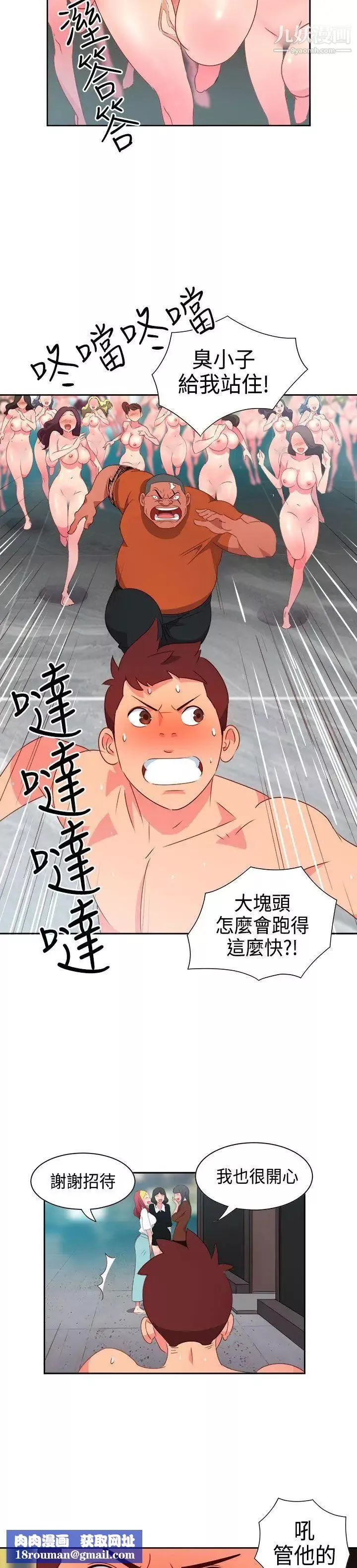 情慾灵药-第14话 - 图片 13