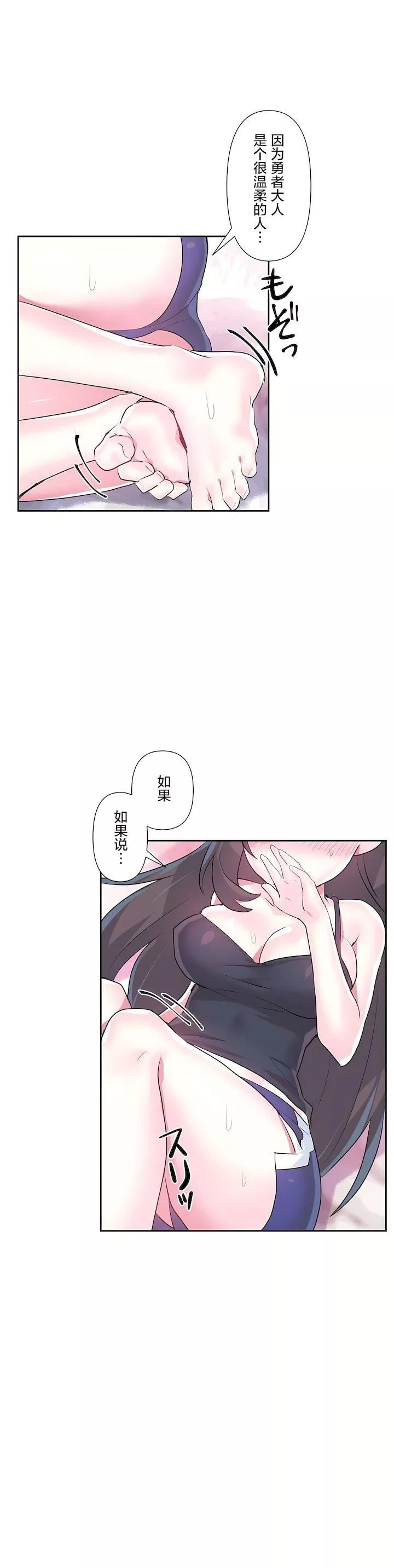 愛愛仙境第二季33話