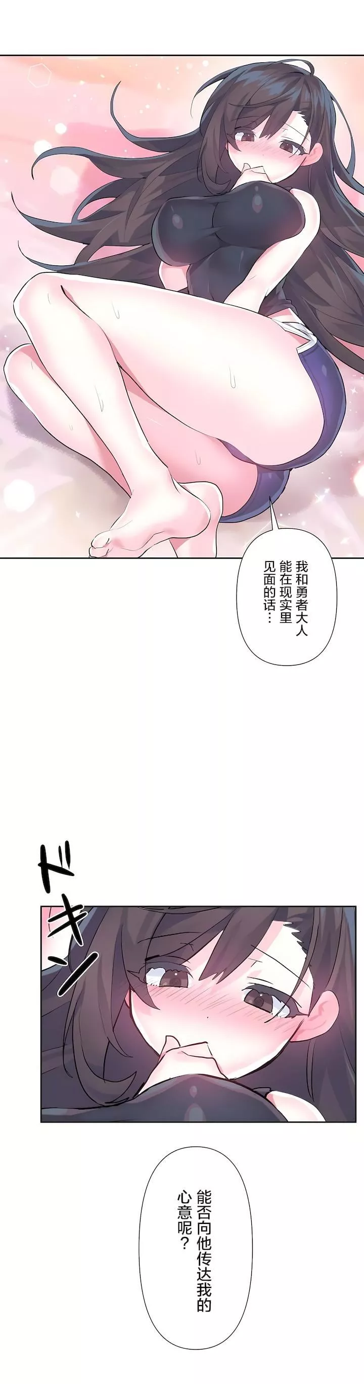 愛愛仙境第二季34話