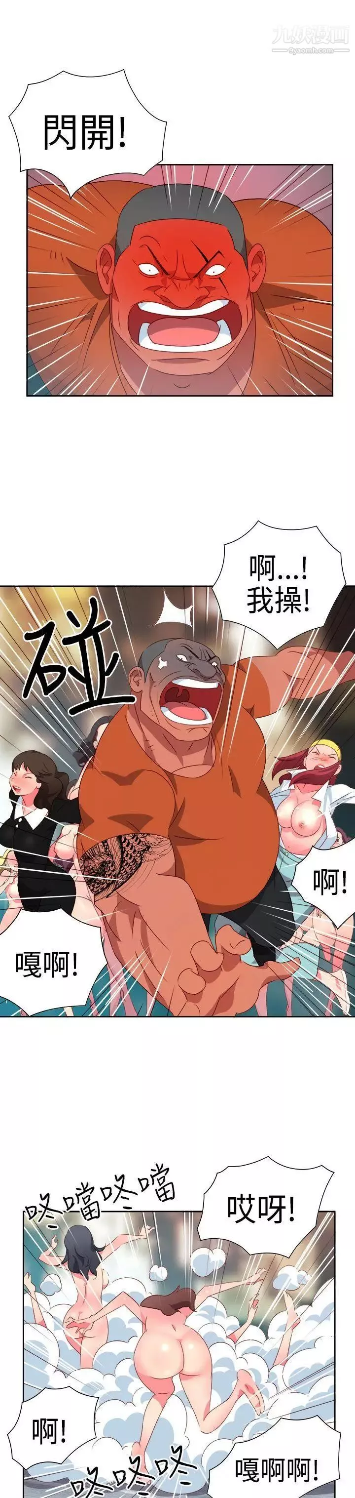 情慾灵药-第14话 - 图片 17