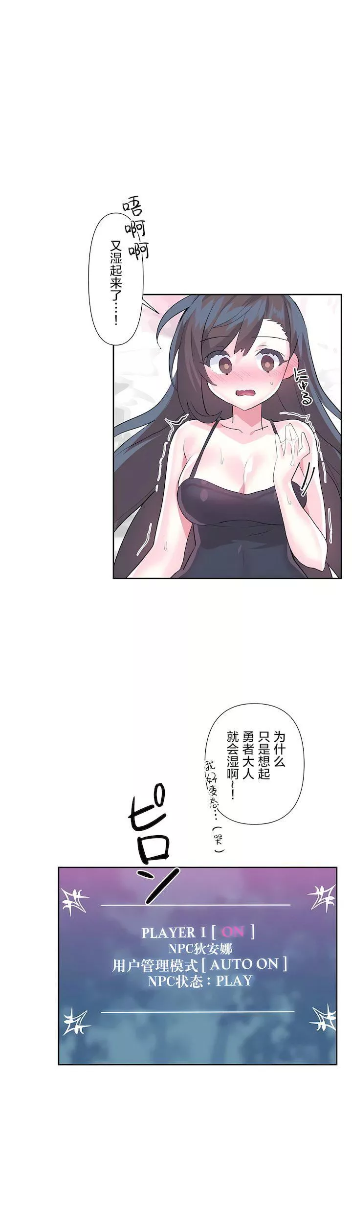 愛愛仙境第二季34話