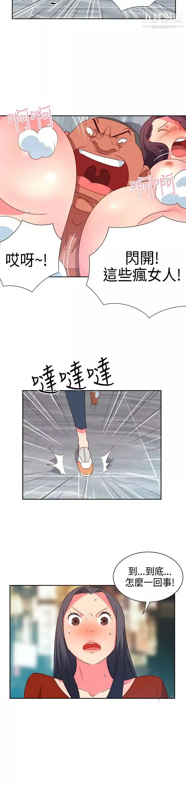 情慾靈藥第14話