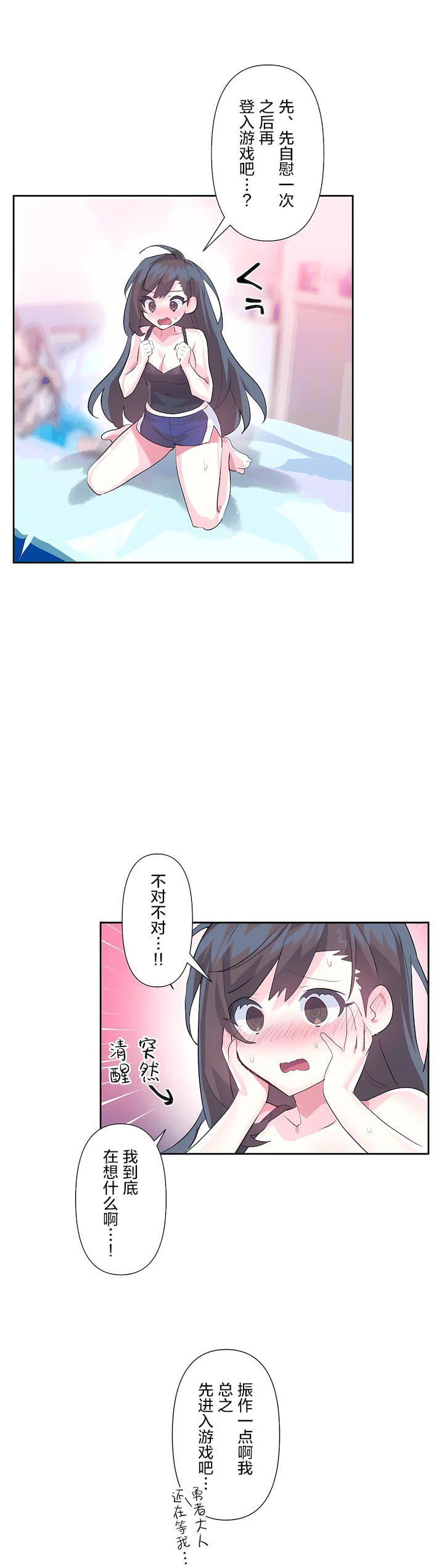 爱爱仙境第二季34话