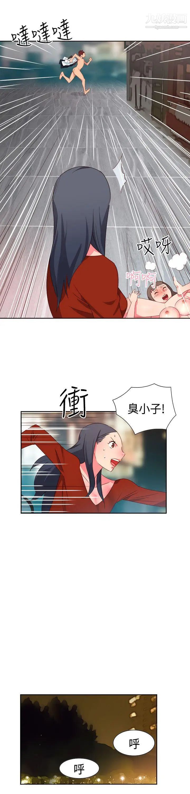 情慾灵药第14话