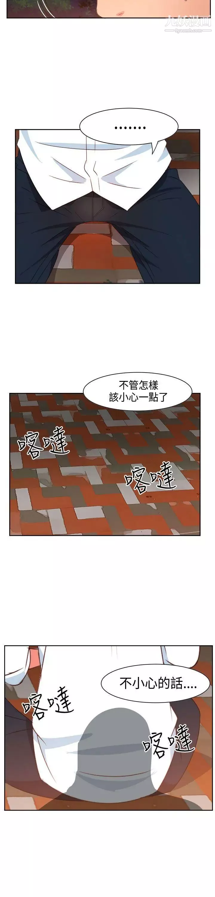 情慾靈藥第14話