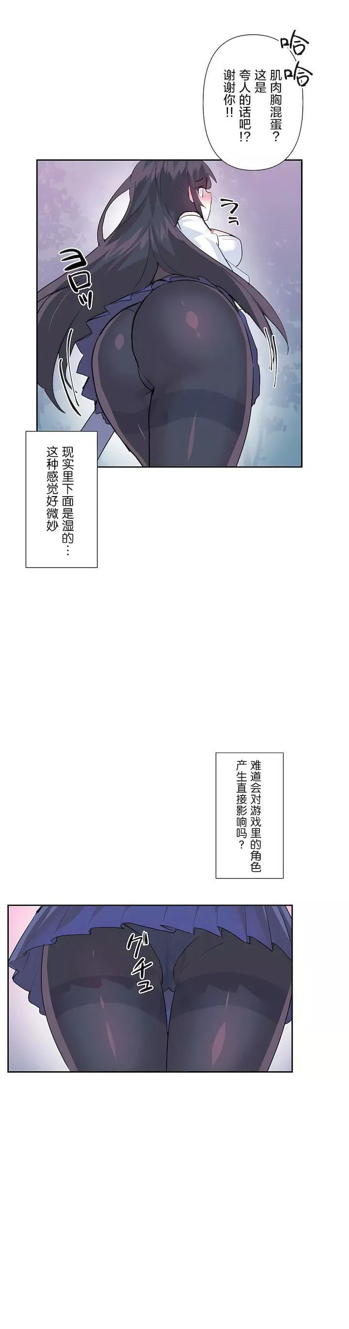 愛愛仙境第二季34話