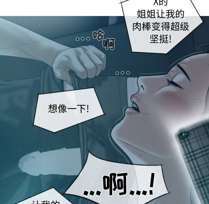 换“友”派对-第9话 - 图片 148