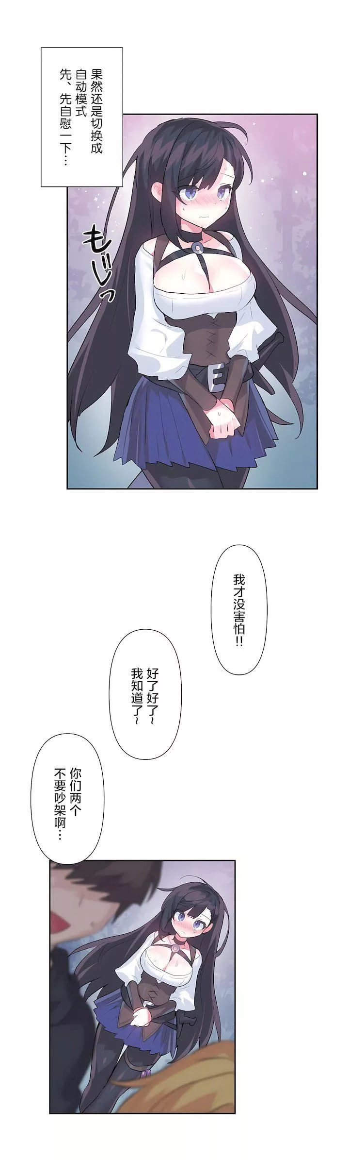 愛愛仙境第二季34話
