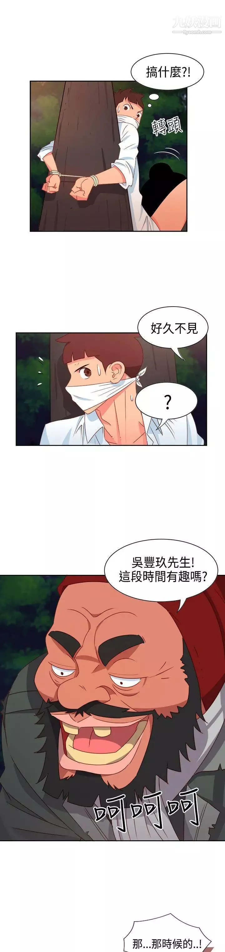 情慾灵药-第15话 - 图片 4