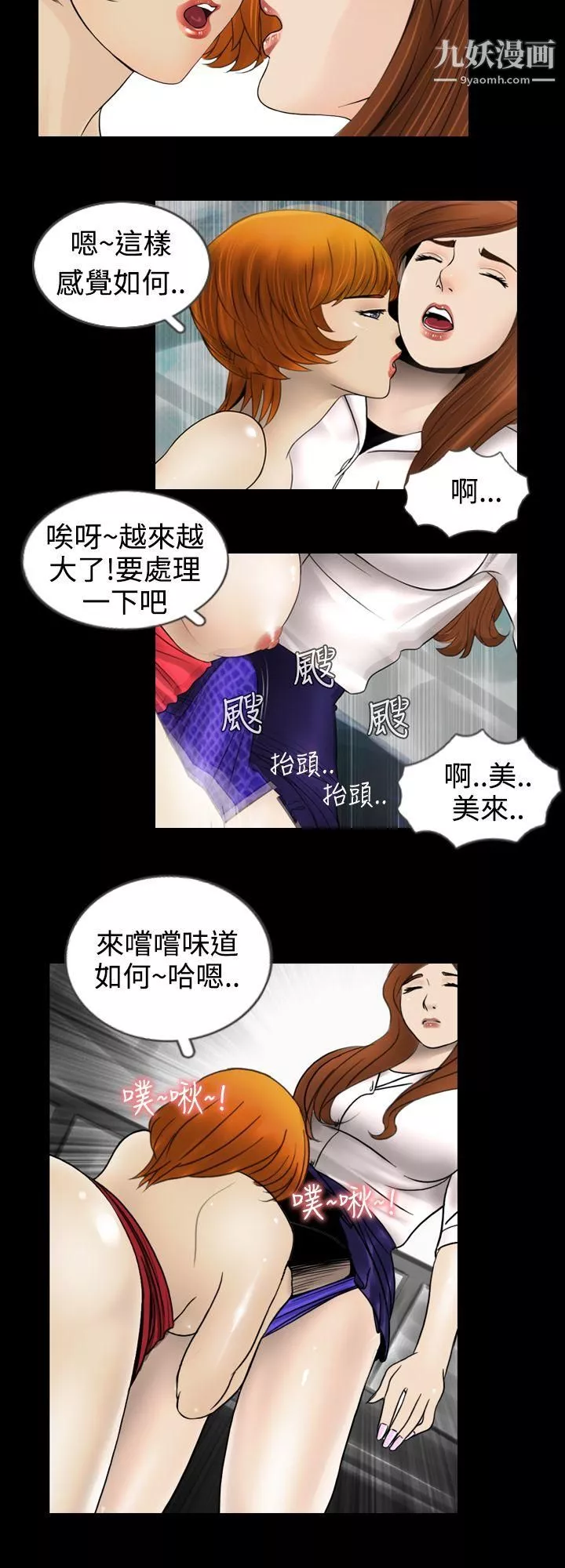 新進訓育第2話