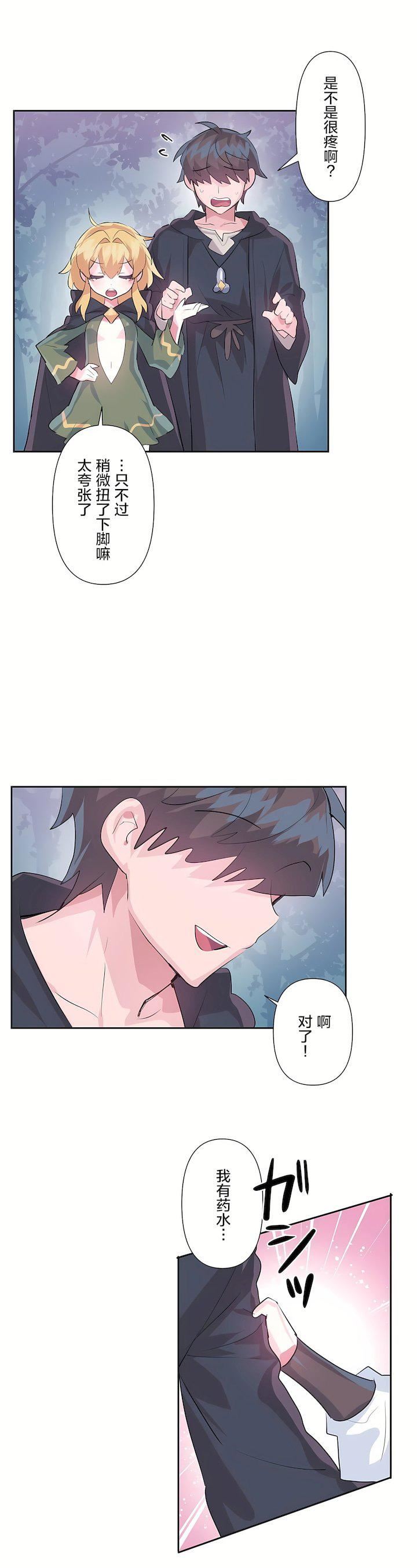 爱爱仙境第二季34话