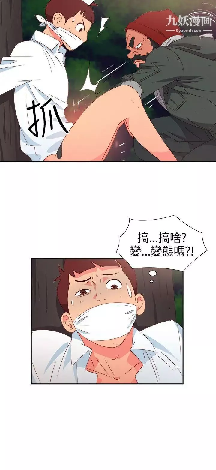 情慾靈藥第15話