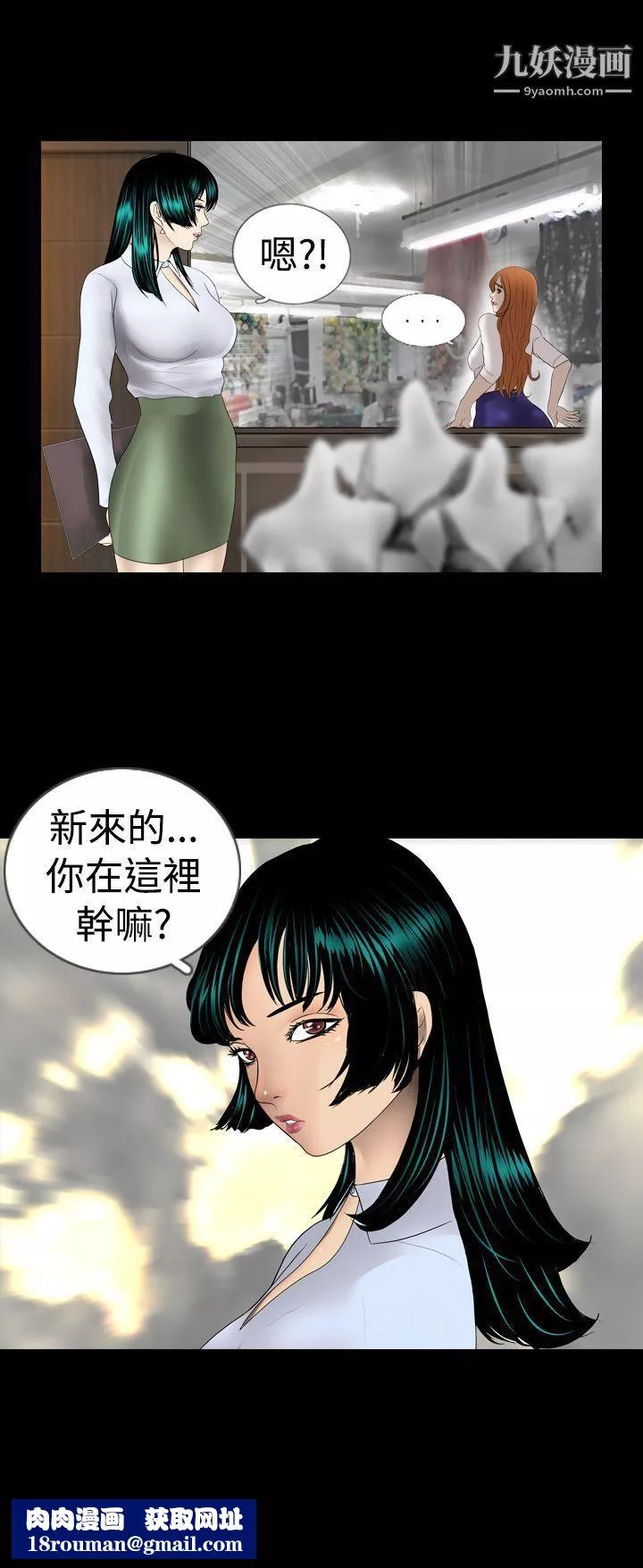 新進訓育第2話