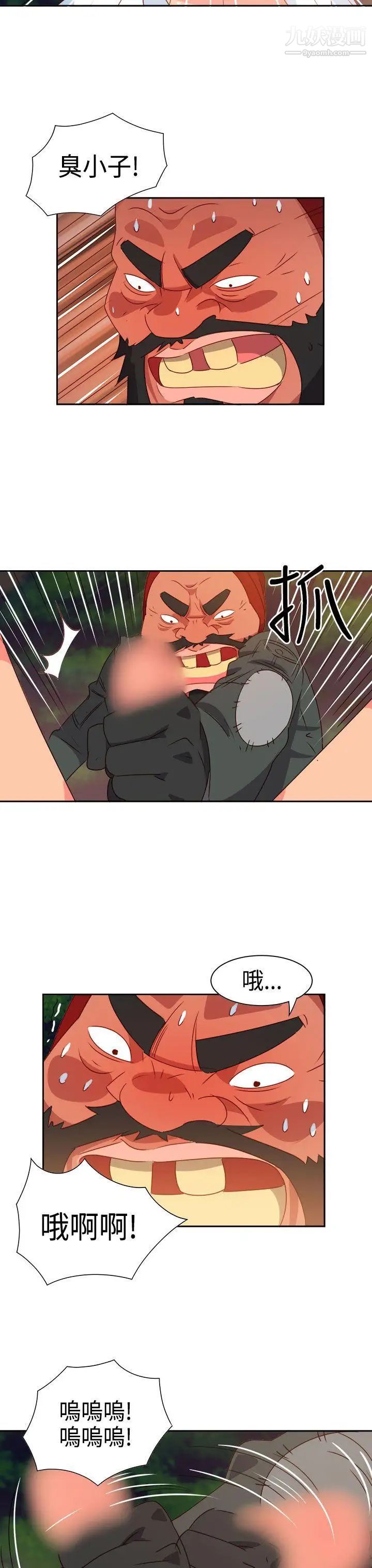 情慾灵药第15话