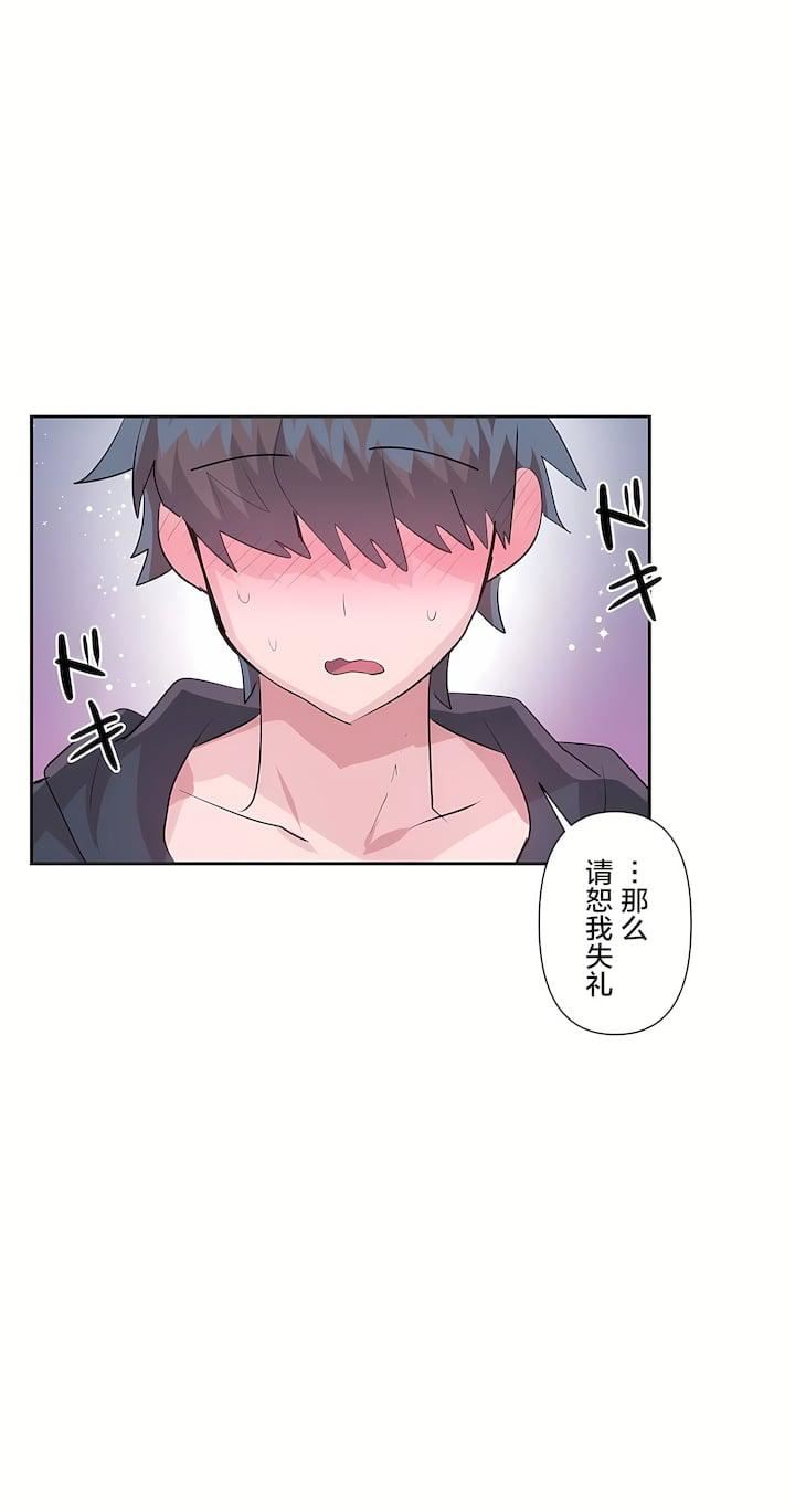 爱爱仙境第二季34话