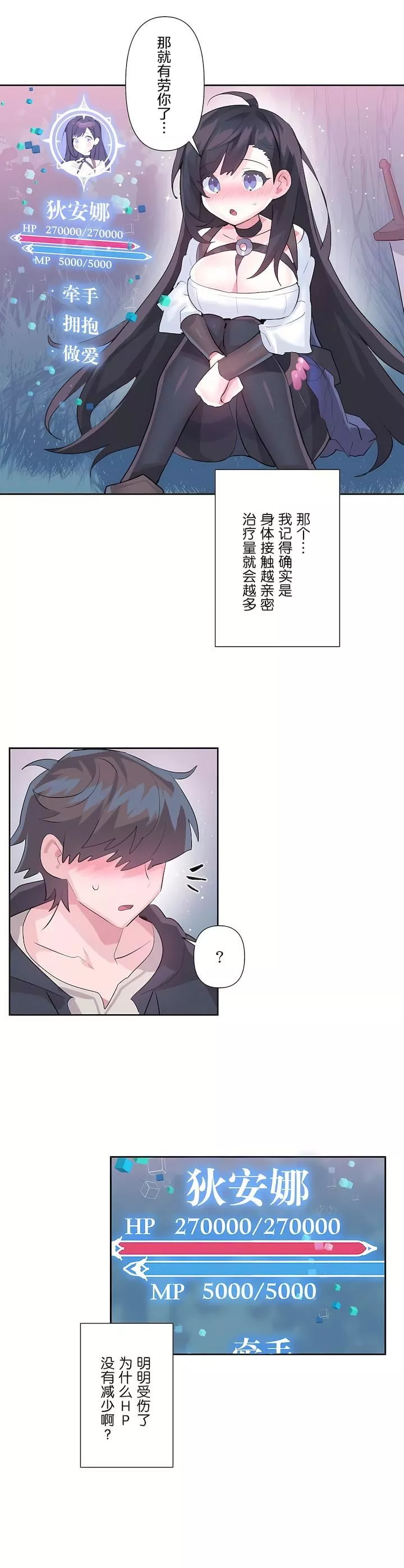 愛愛仙境第二季34話