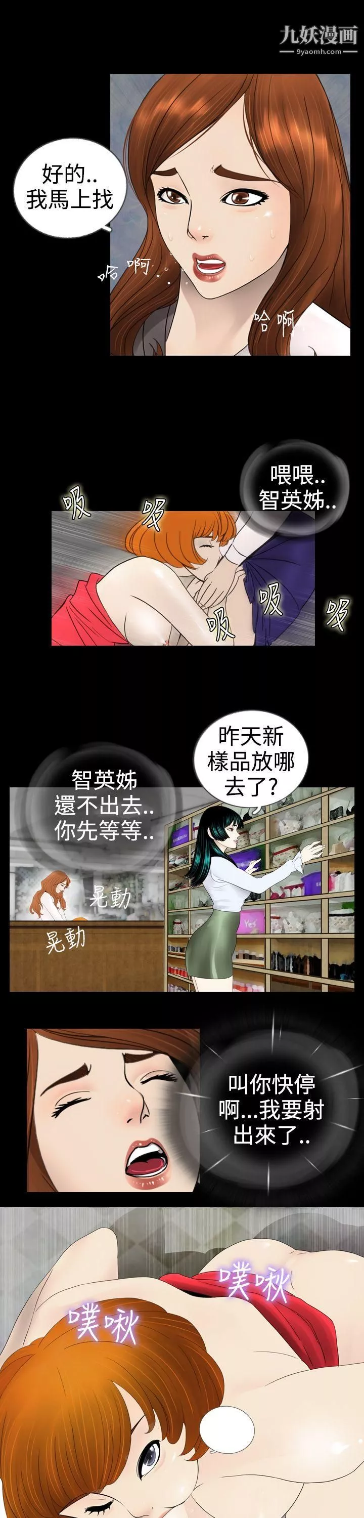 新进训育-第3话 - 图片 3