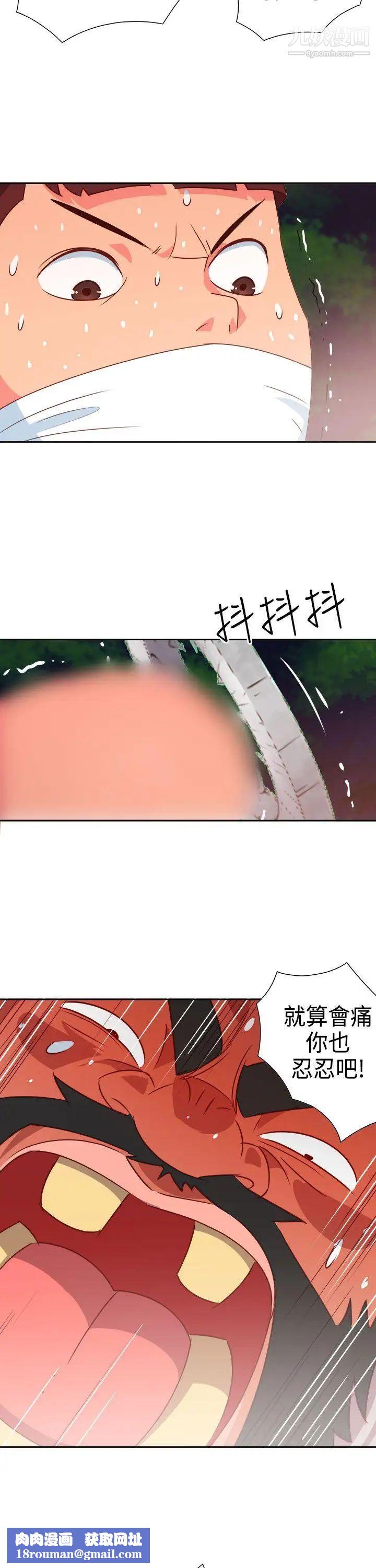 情慾灵药第15话