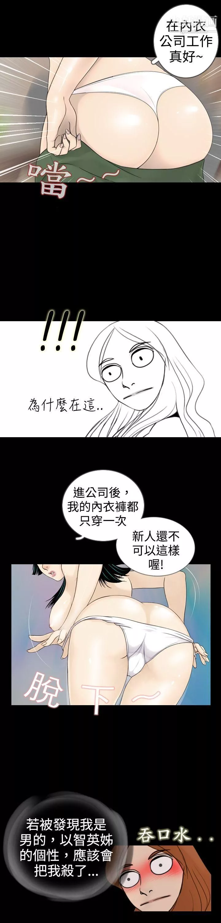 新进训育-第3话 - 图片 5