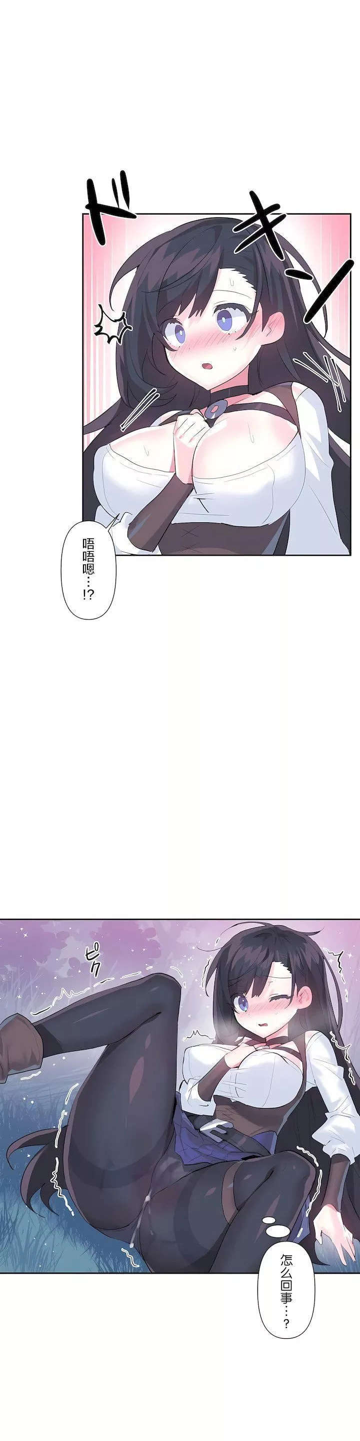 愛愛仙境第二季34話