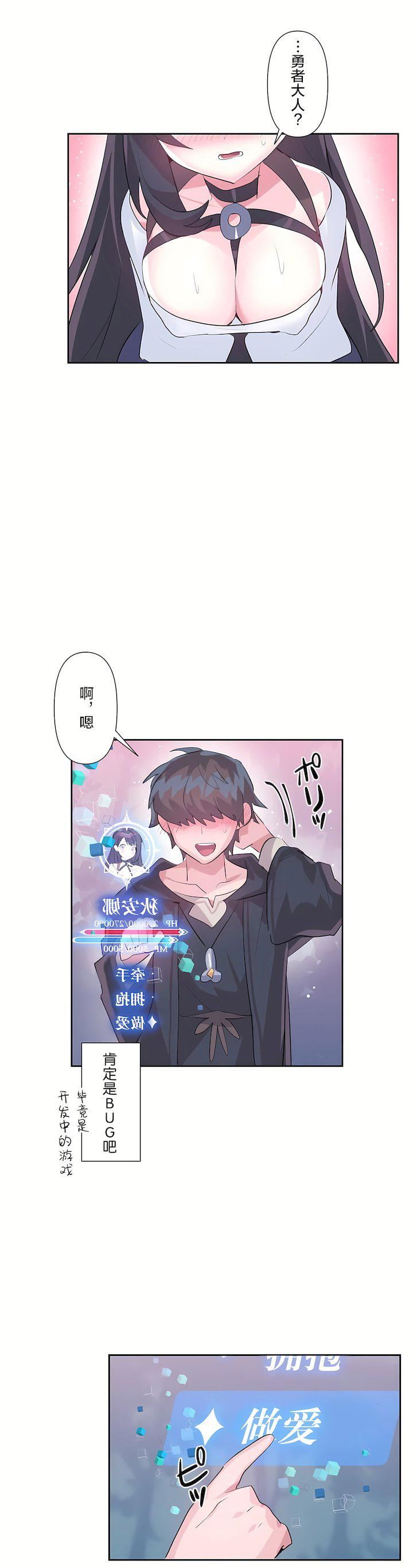 爱爱仙境第二季34话