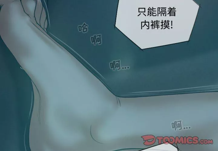 換“友”派對第10話