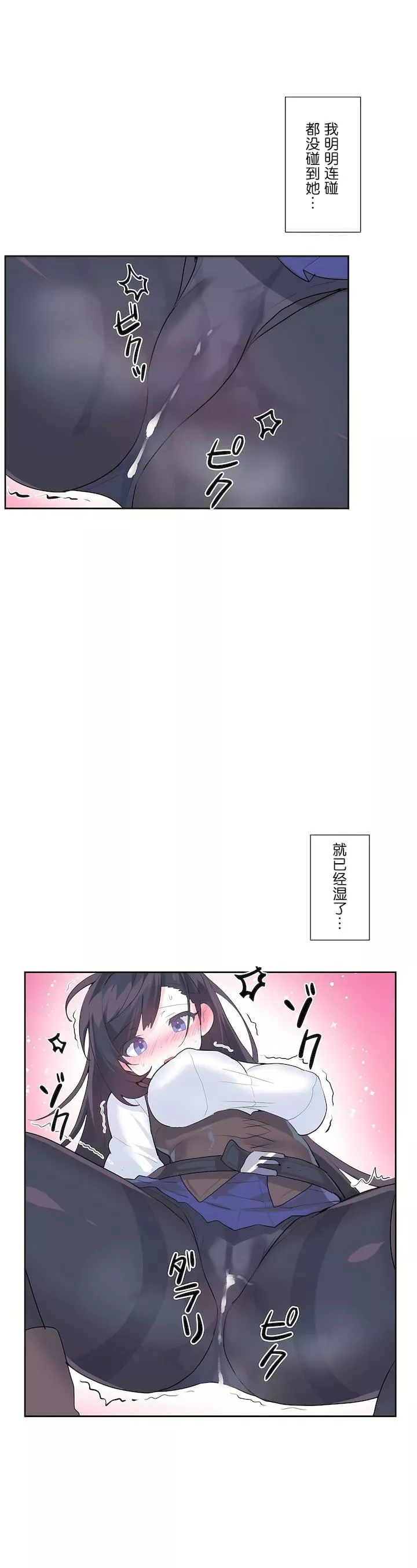 愛愛仙境第二季34話