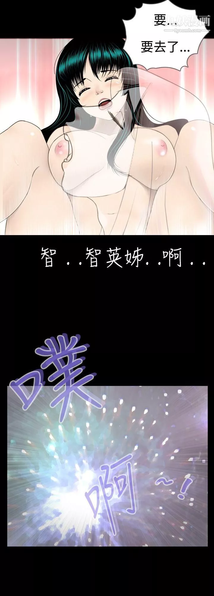 新进训育-第3话 - 图片 8