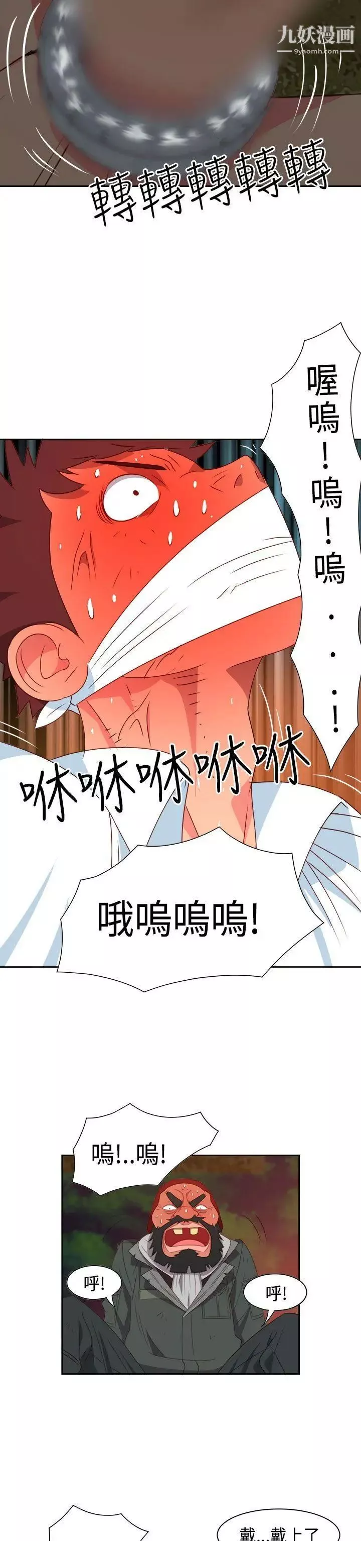 情慾灵药-第15话 - 图片 16